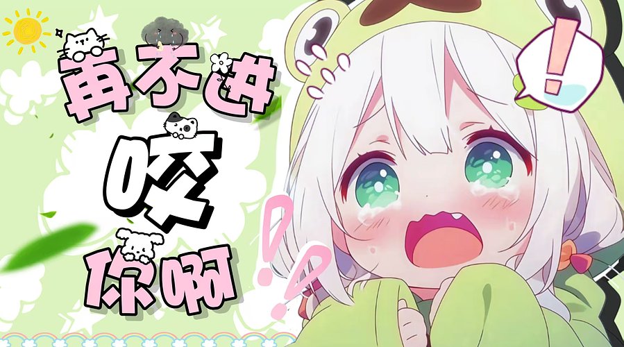 【新】放心刷没大哥