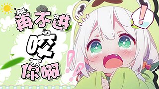 【新】放心刷没大哥！