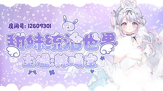 你的女朋友已就位
