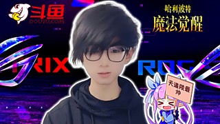 等我回归！