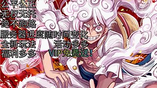 【1117】8.1预开/TG海贼
