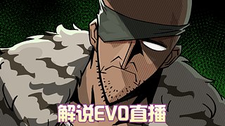 小众宝藏EVO直播间