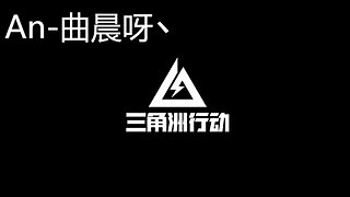 三角洲行动跑刀仔的佛性直播间~~
