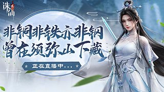【奇谋】全网最专业炼法宝，帮打10层！