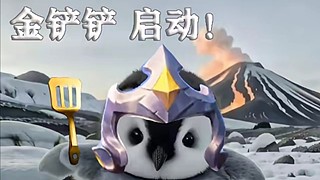 给力一击！！
