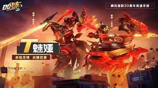 一个飞机送机甲车魅娅