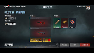 最后再玩一把