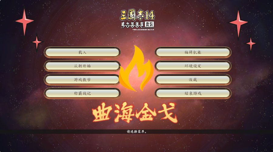 游戏阿兴无厘头