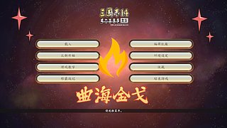 游戏阿兴无厘头