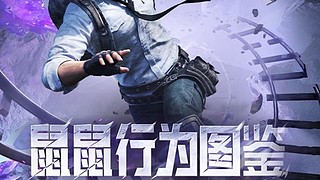 地铁多打法直播间