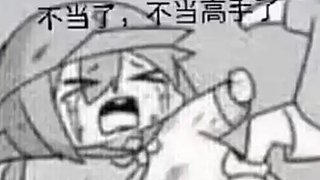 平平无奇谭某人