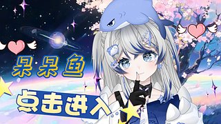你到底想看谁