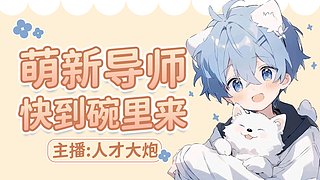 大炮一起耍诛仙2