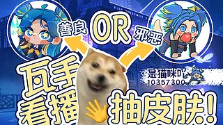 我最爱打瓦了么么哒