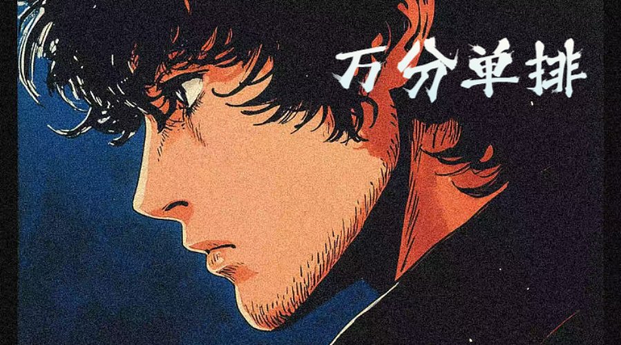 【今日营业中】