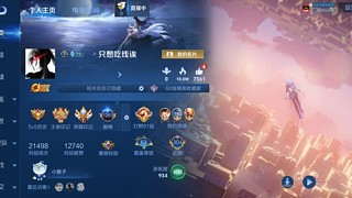 小号冲分 免费上车