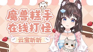 重生之我在艾泽拉斯伐木…