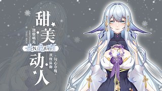 卑微卖唱，有人嘛？？？？