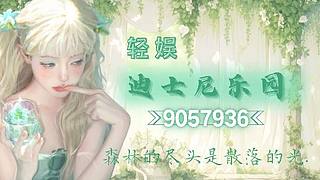 〖4〗迪士尼有让人变快乐的魔法