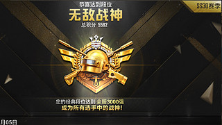无敌战神局。五指狙王