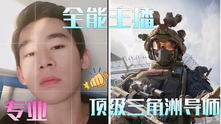 跑刀护航3X3