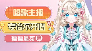 我贼会唱 快来听 快来 快来