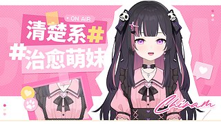 来听鹿悠扯虎皮！