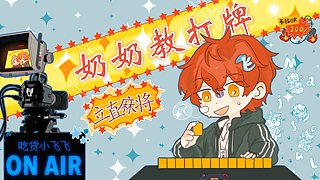 最高位战中国本部D联赛转播！