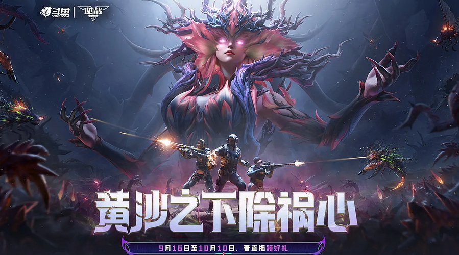 看直播领斗鱼奇变步狙换肤卡