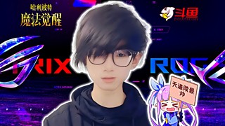 等我回归！