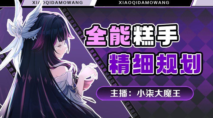 献给破晓的失控