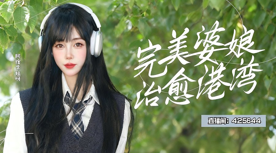 绾：一声弱鸡一声少爷