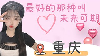 川渝暴龙你莫惹