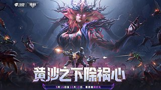 僵尸首胜秘境新排位荣耀钻粉房管车位