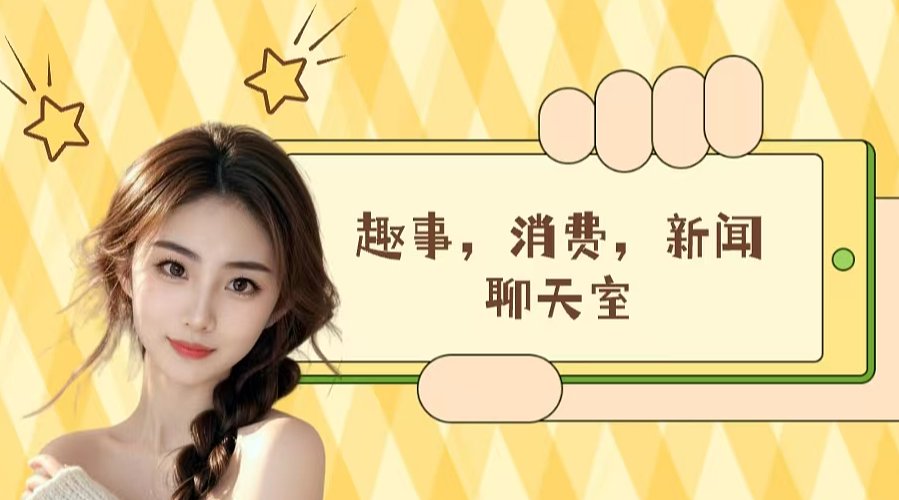 大事，有大事情发生了！