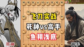 飞刀狂魔，布局详解