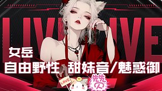 我的心是薯片做的