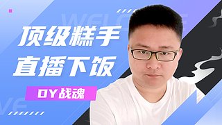 直播中！！！9343195