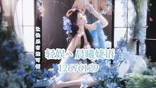 轻娱67新厅欢迎光临~