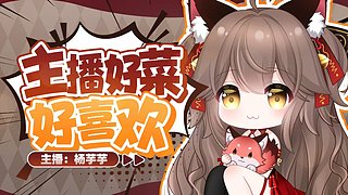 【21号】晚上19播到03