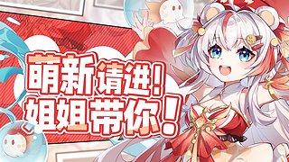 【直播中】版本更新啦！