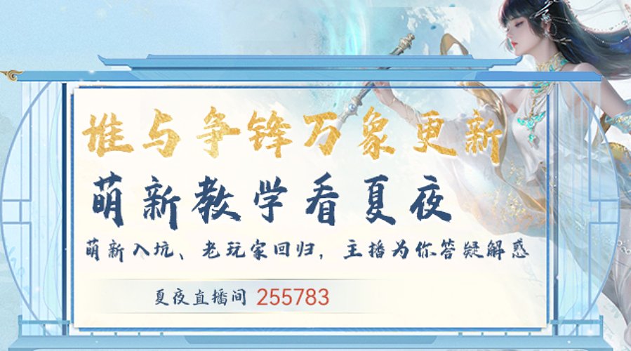 万象更新开服第40天啦，欢迎萌新不懂来问