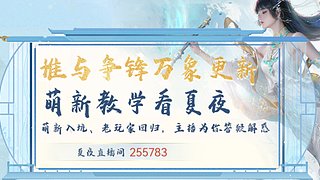 新大区万象更新今天开启预约啦