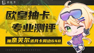 【月光】丝滑深渊！