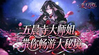 【酒仙月灼】双倍！打本不积极思想有问题！