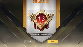 带粉，晋级赛，帮打