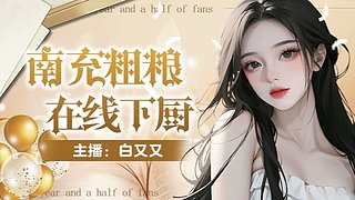 赚够100就下播 有车位