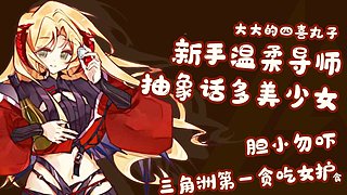 【有位】可猛攻可带新手可陪跑刀哟～