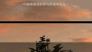 冠军网咖现场罗马复兴