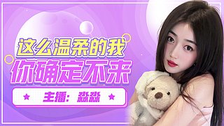 有位～你的人间烟火～